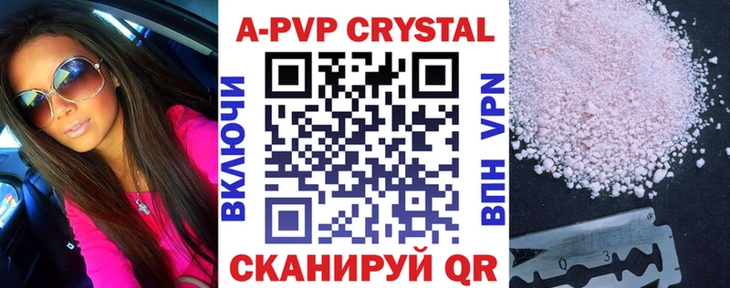 Alpha-PVP крисы CK  Яхрома 