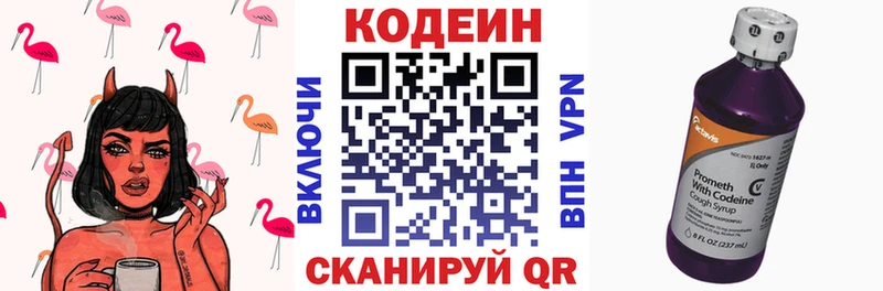 Кодеин напиток Lean (лин)  что такое наркотик  Яхрома 