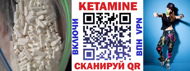 КЕТАМИН VHQ  Яхрома 