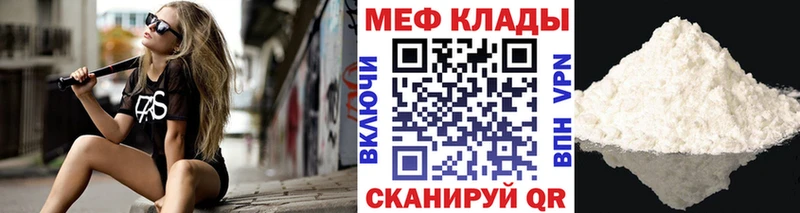 МЕФ mephedrone  hydra ССЫЛКА  Яхрома  закладка 